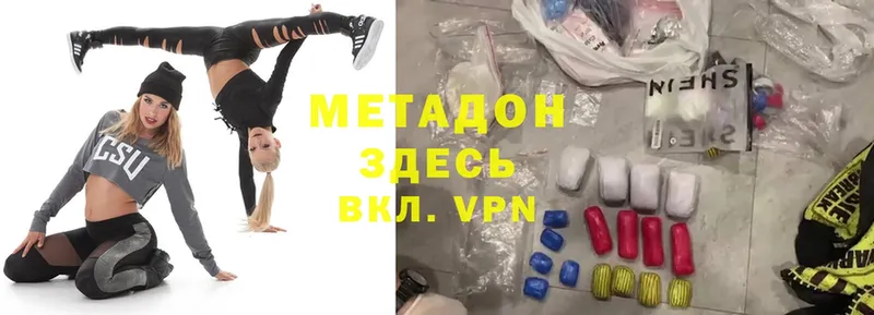 KRAKEN ССЫЛКА  Павловская  shop наркотические препараты  Метадон мёд 